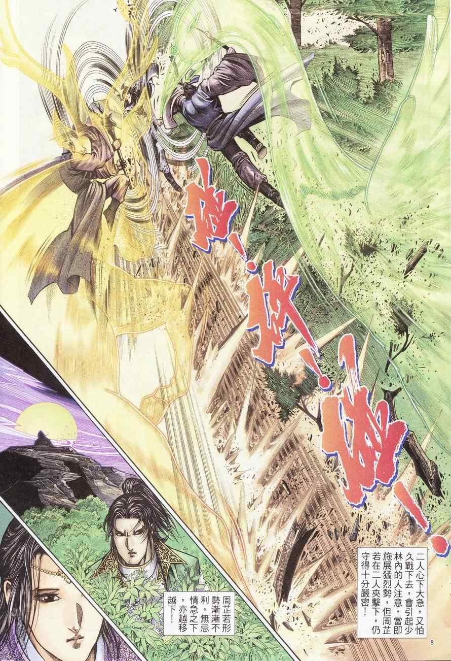 第84话