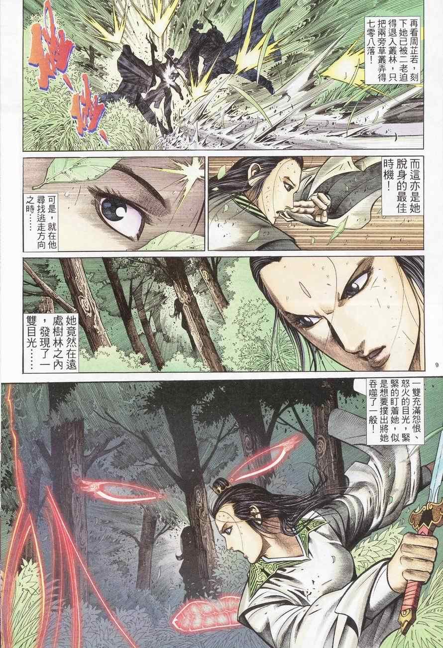 第84话