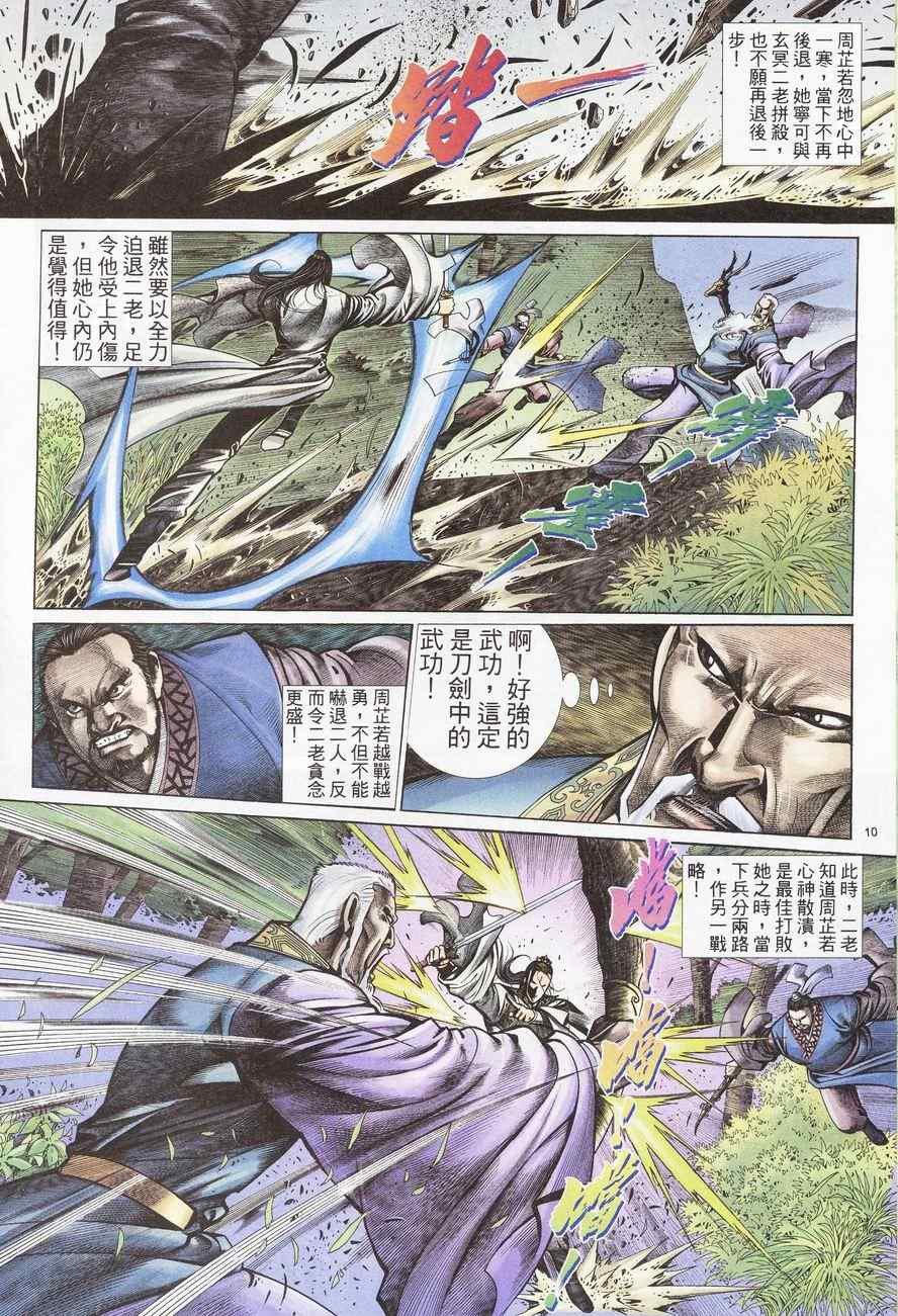 第84话
