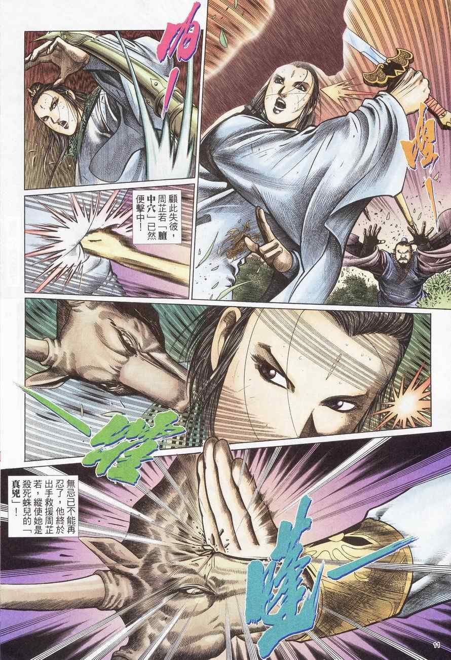 第84话