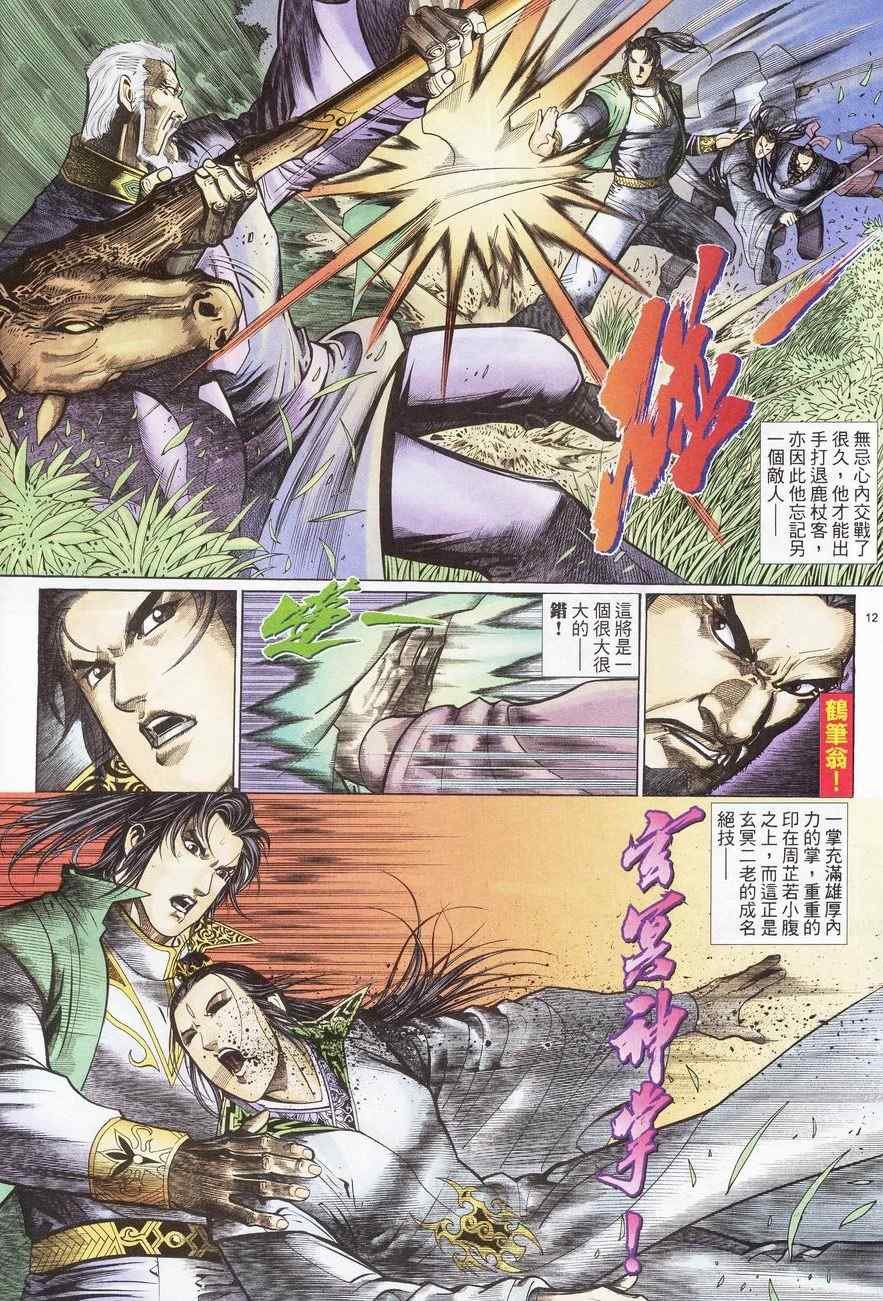 第84话