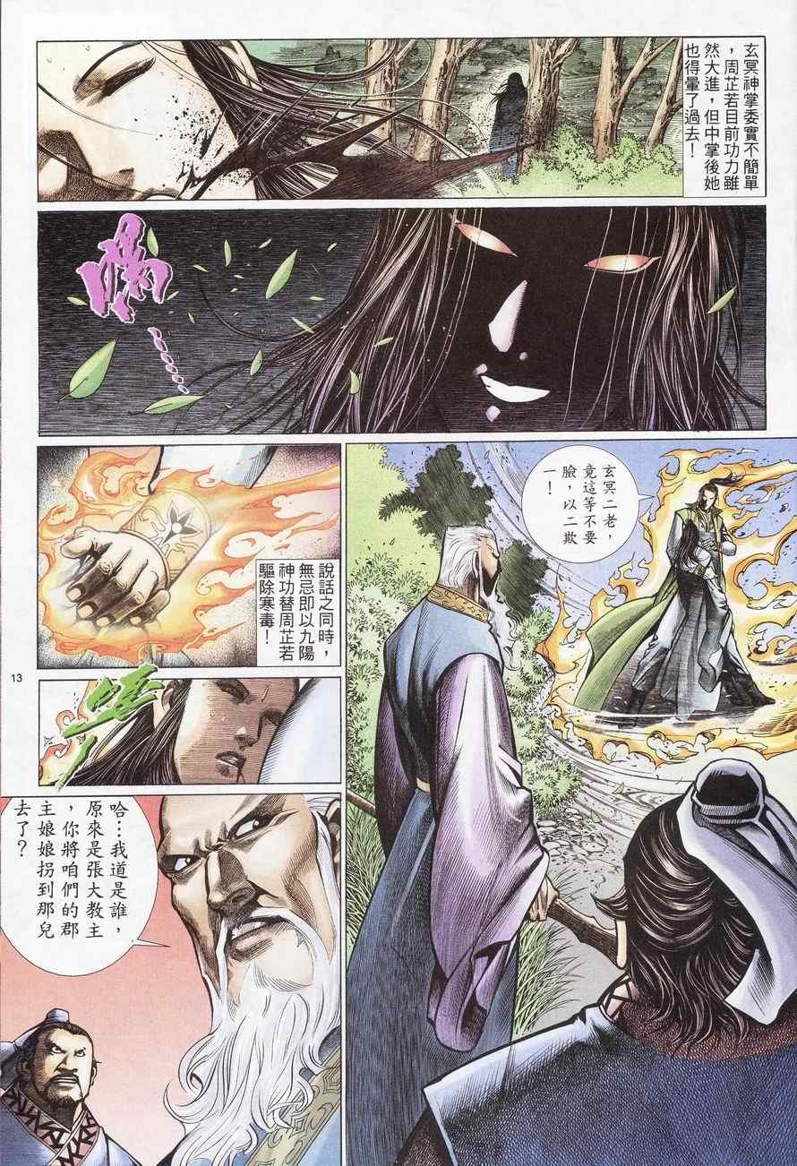 第84话