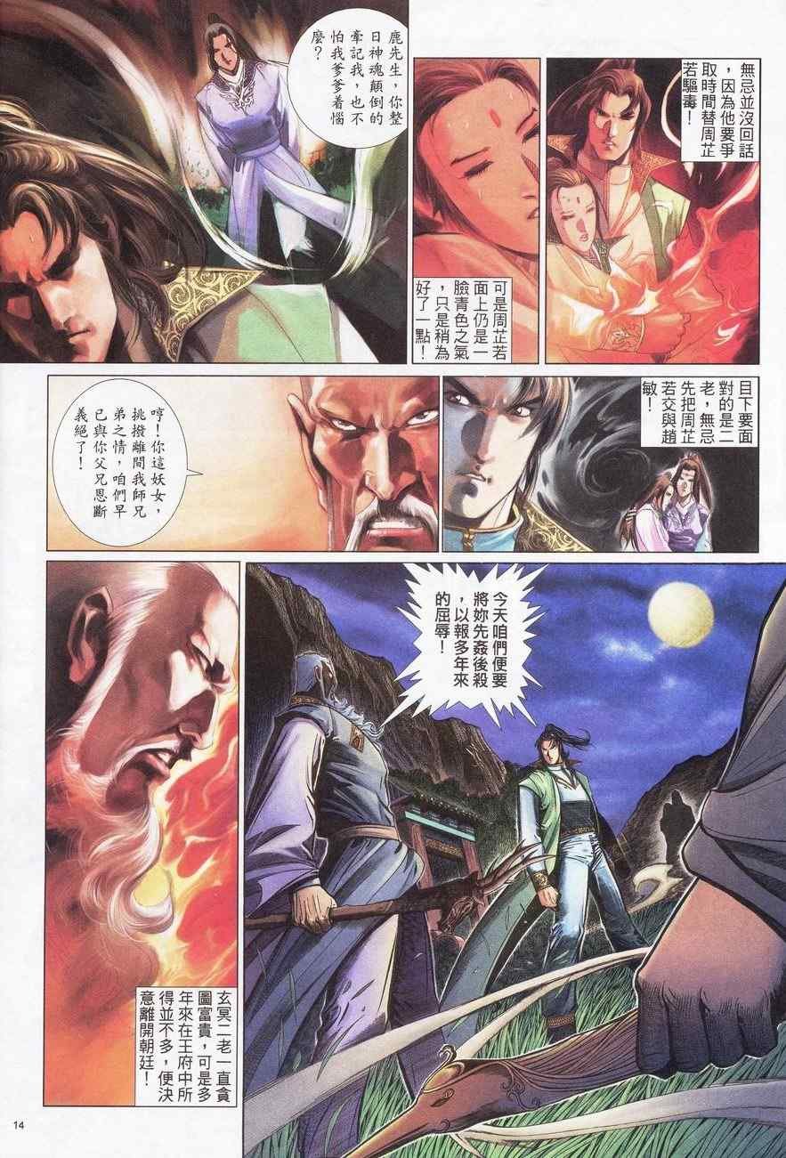 第84话