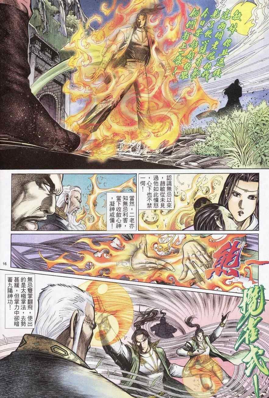 第84话