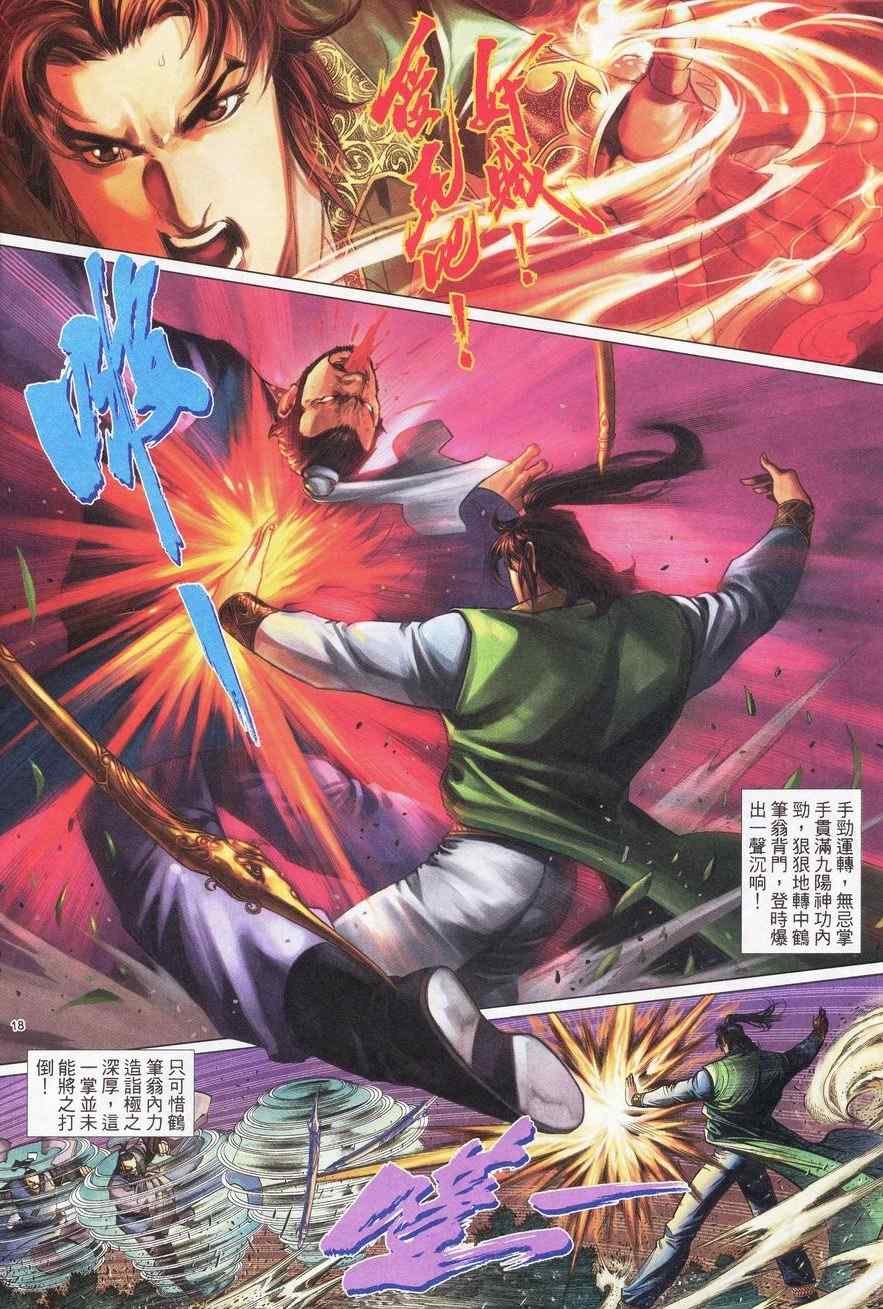 第84话