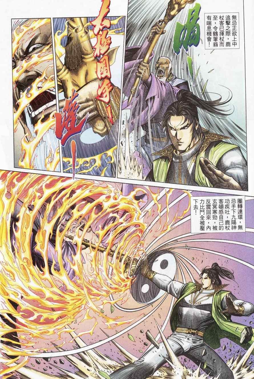 第84话