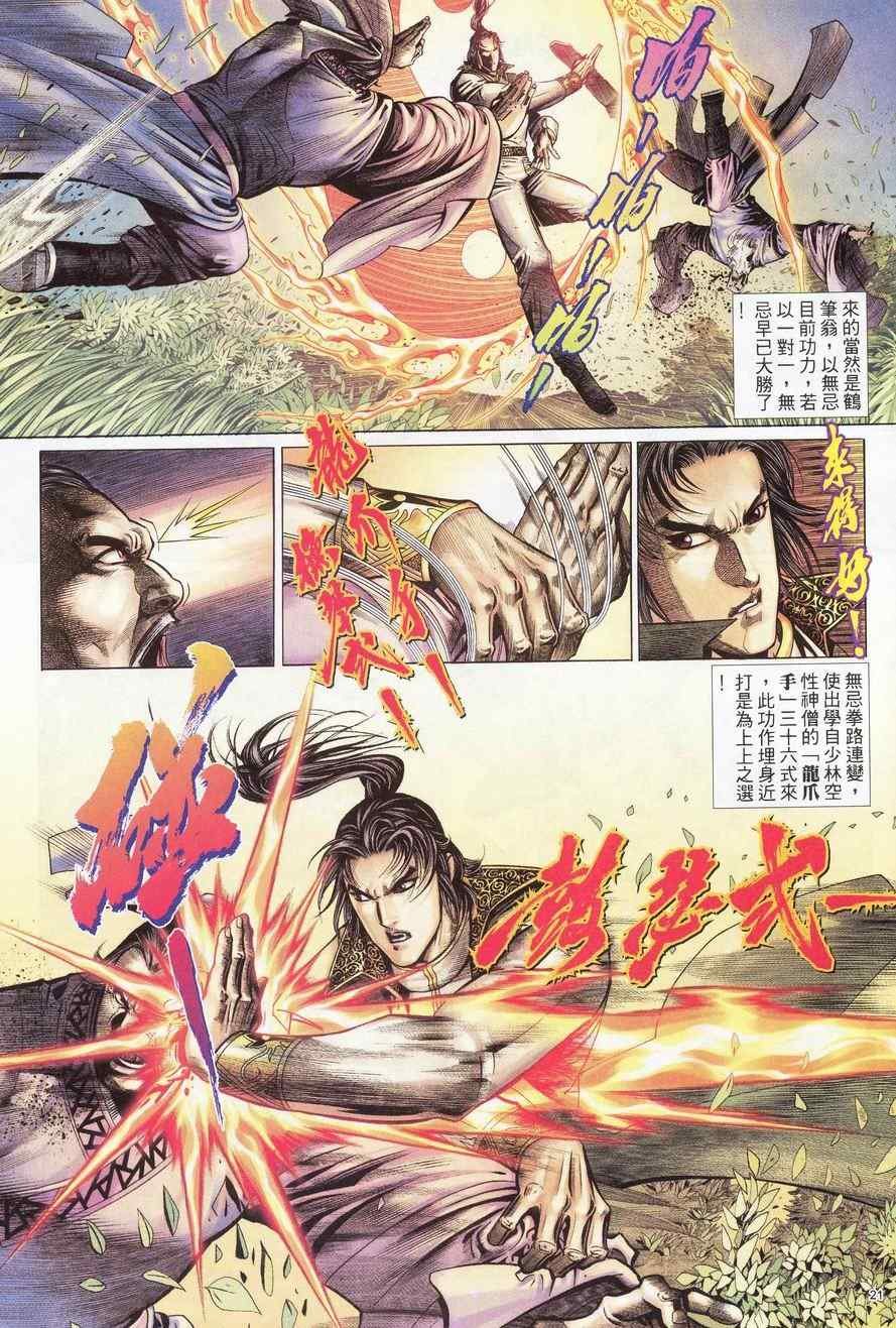 第84话
