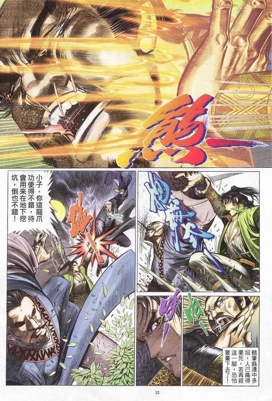 第84话