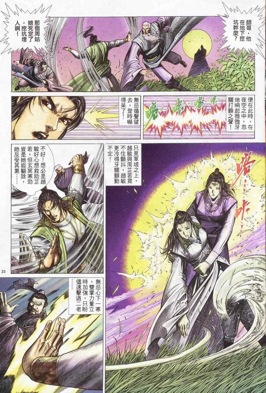 第84话