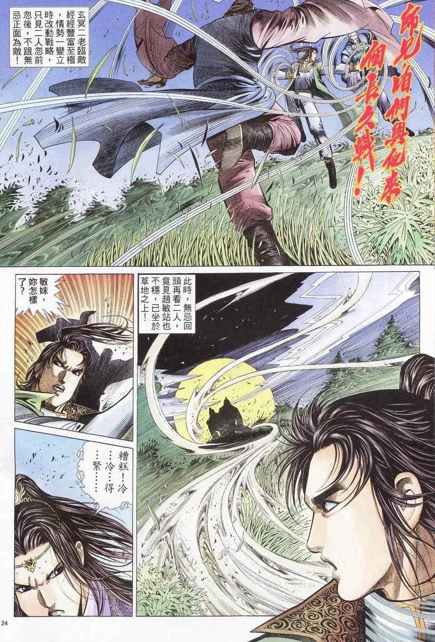 第84话