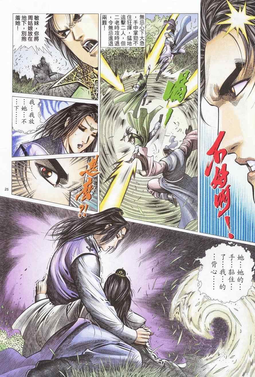 第84话