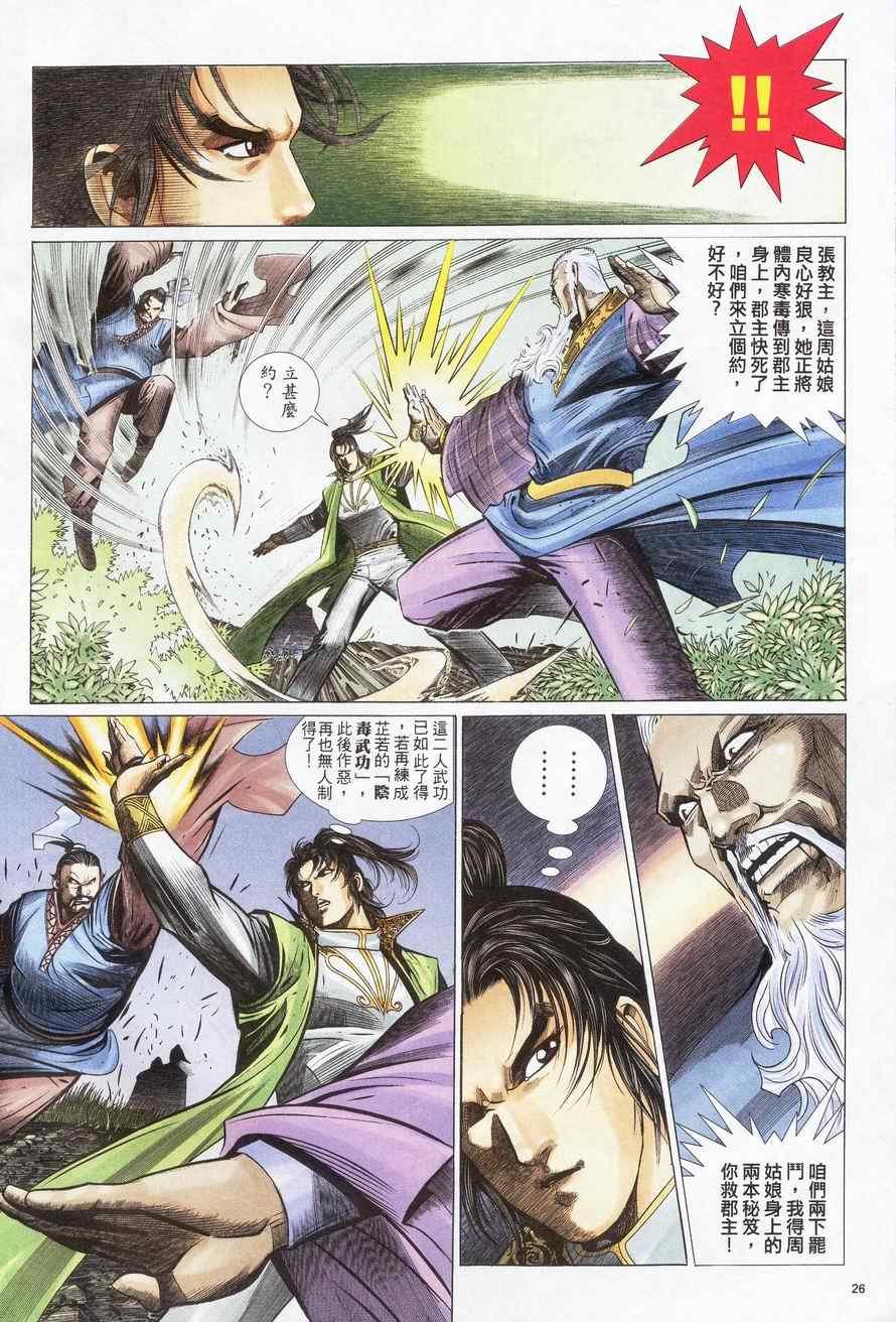第84话