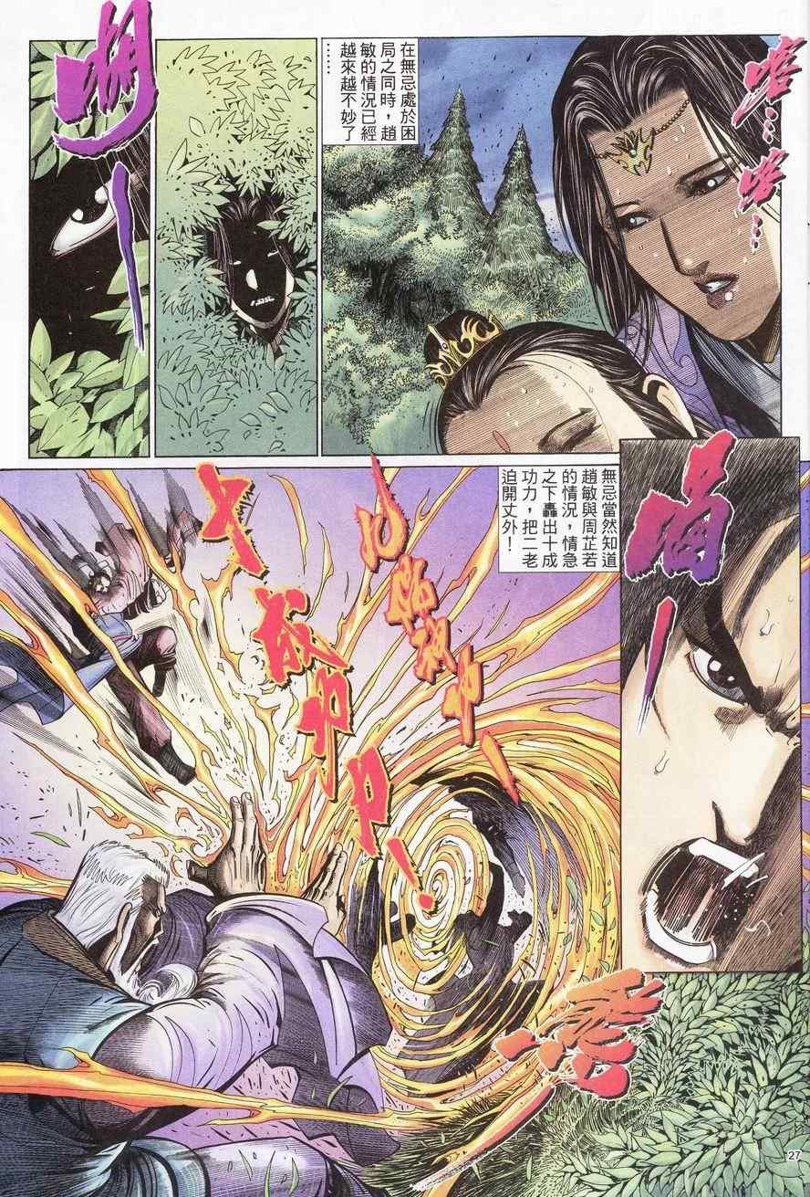 第84话