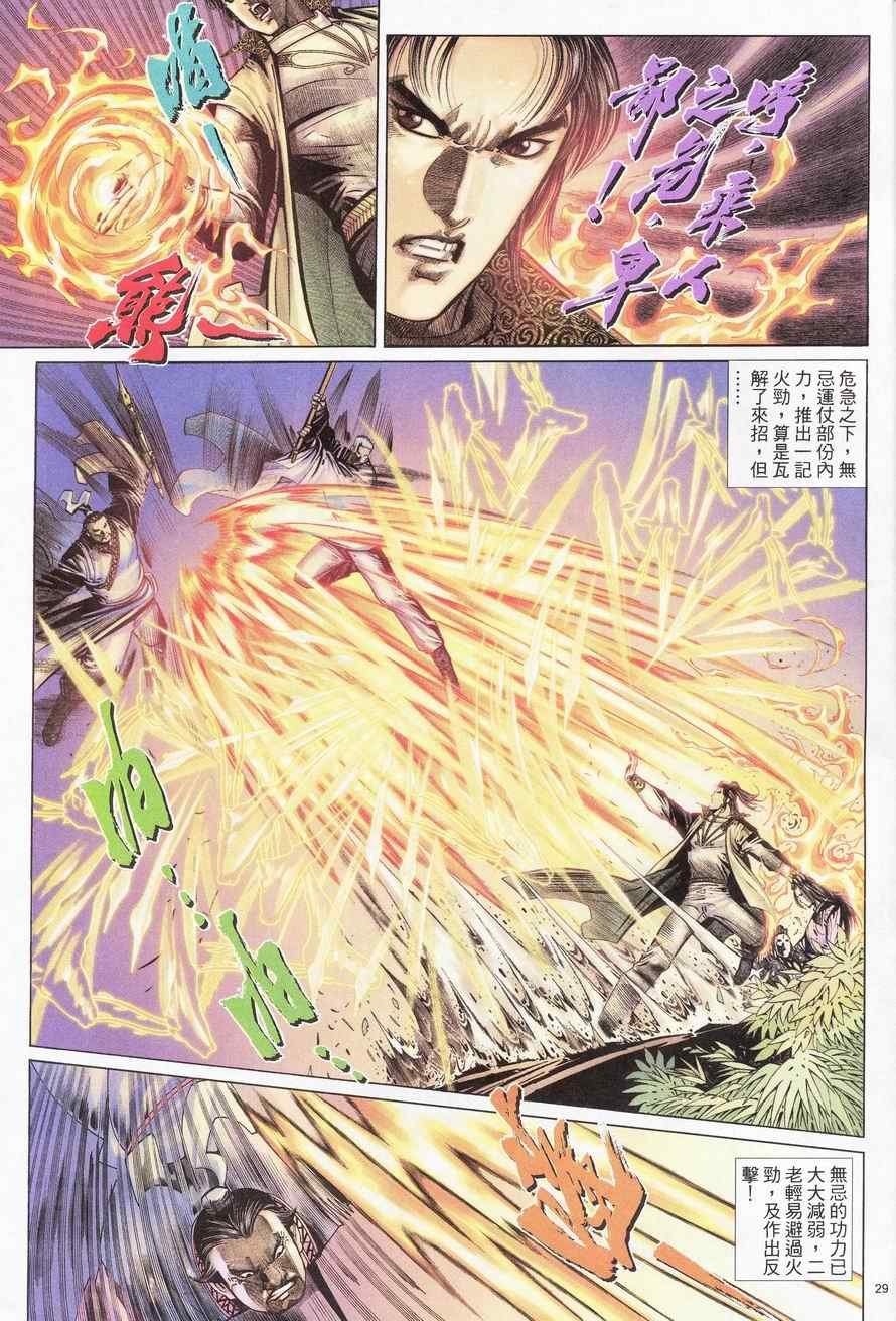 第84话