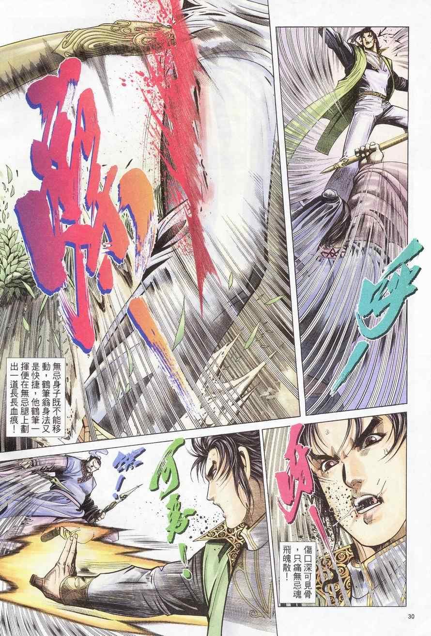 第84话