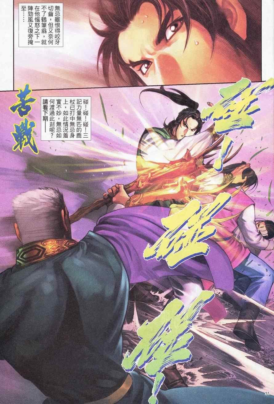 第84话