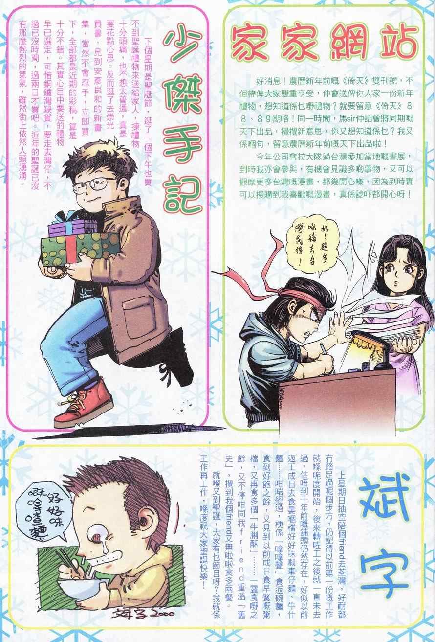 第84话