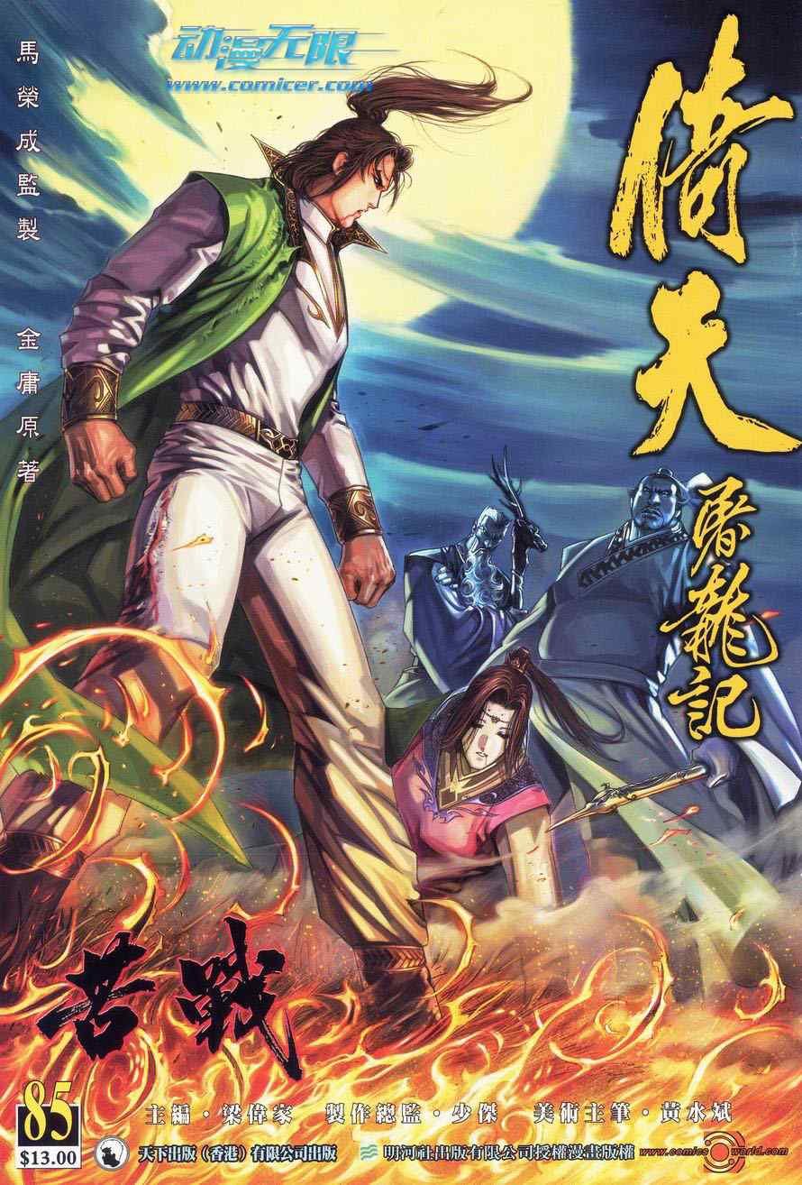 第85话