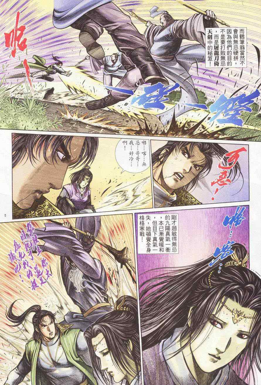 第85话