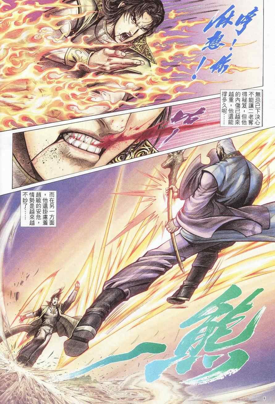第85话