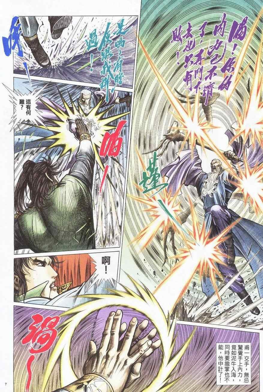 第85话