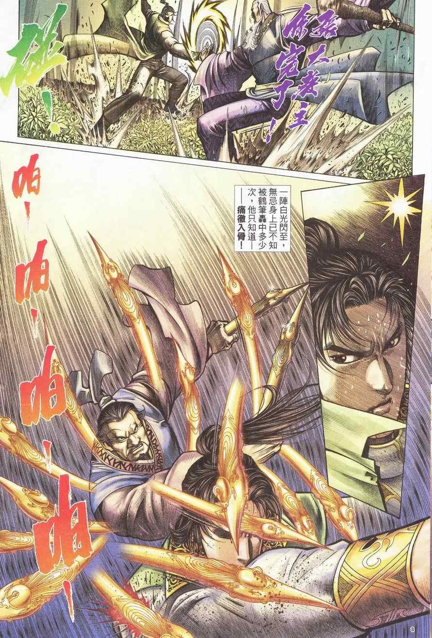 第85话