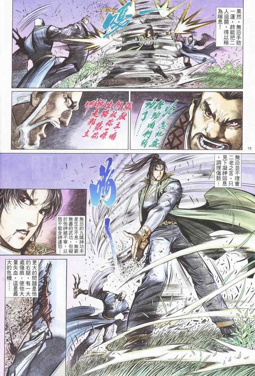 第85话