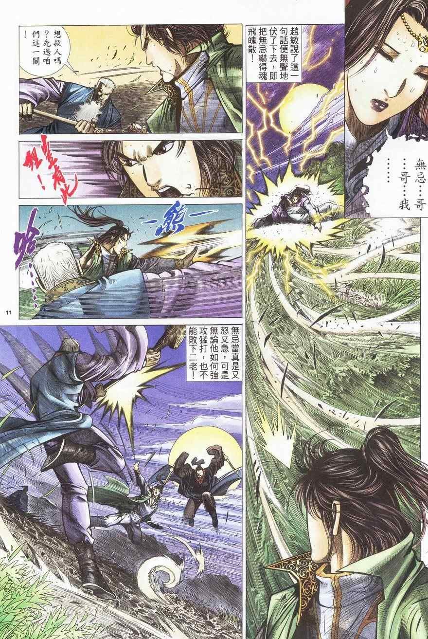 第85话