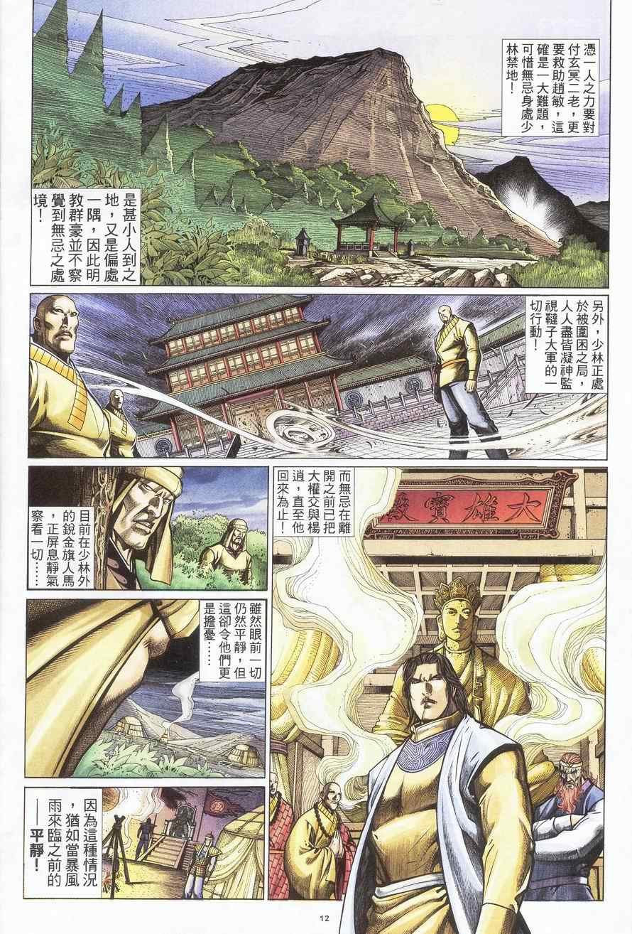 第85话