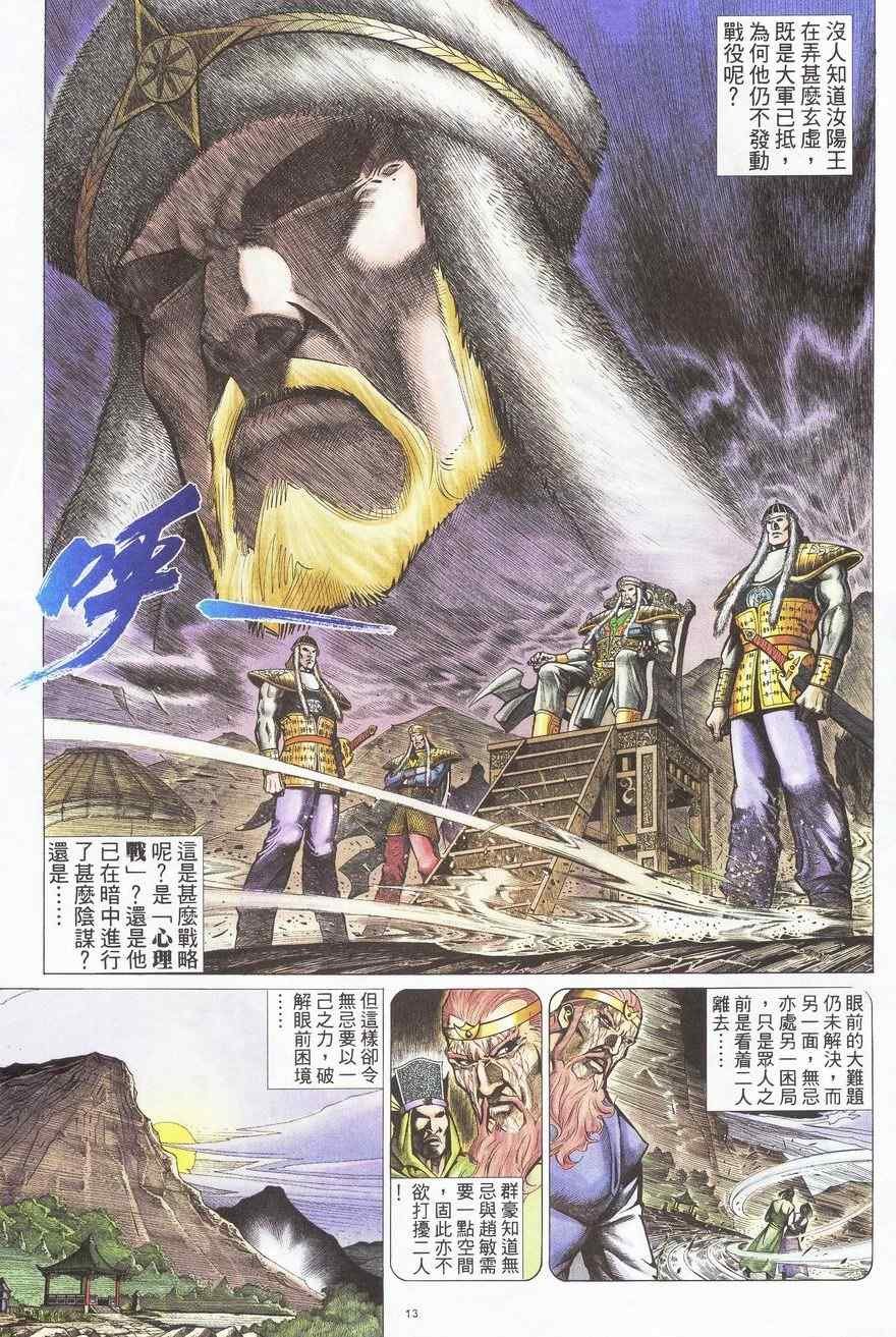 第85话