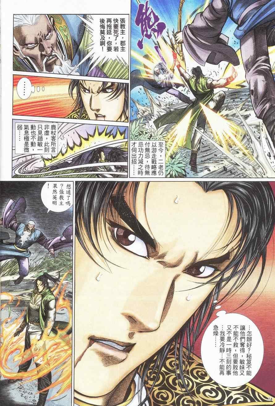 第85话