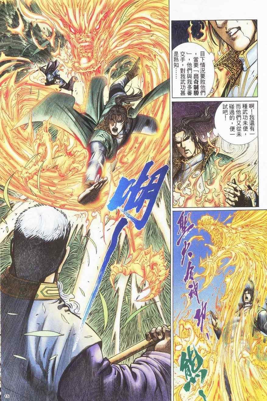 第85话