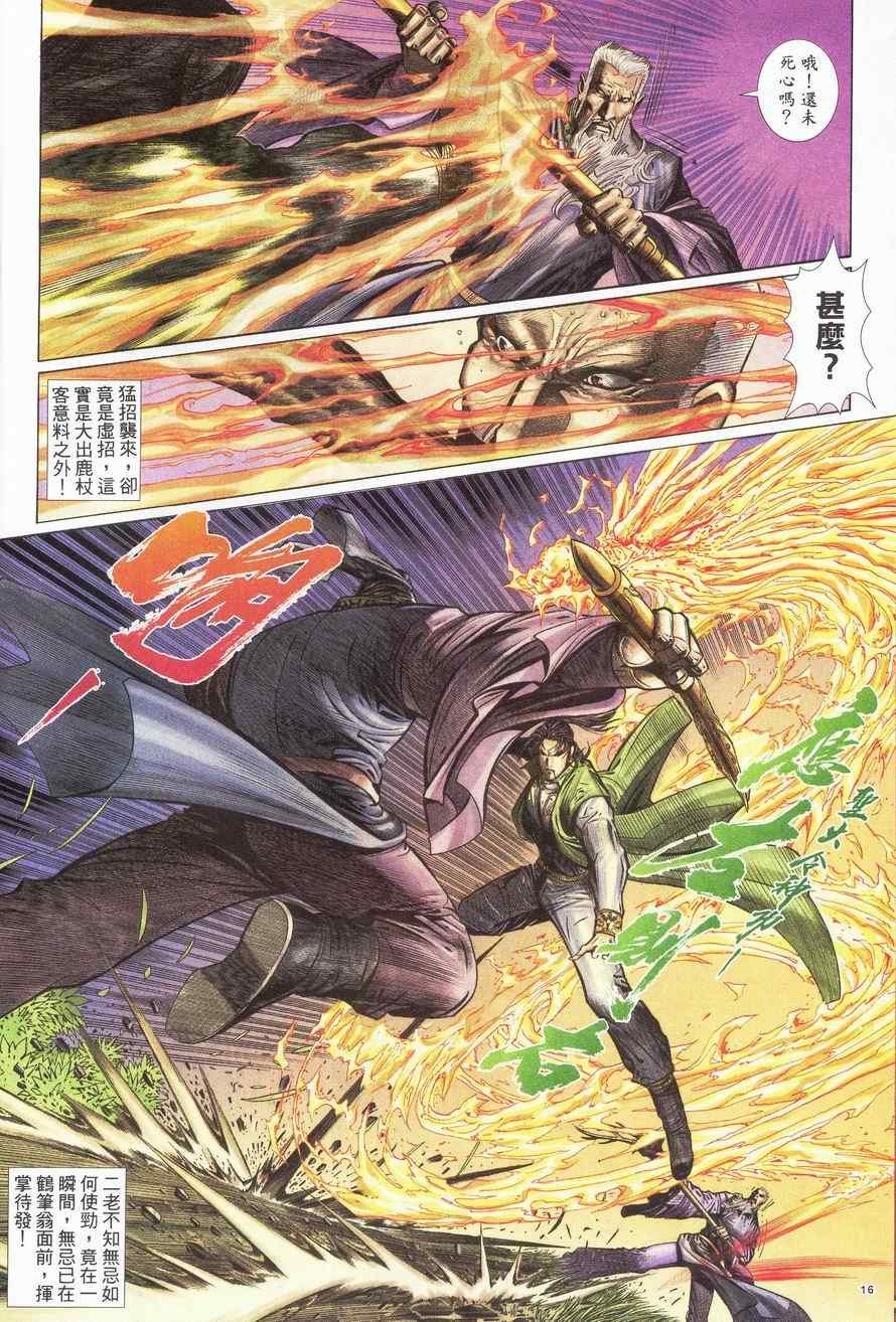 第85话