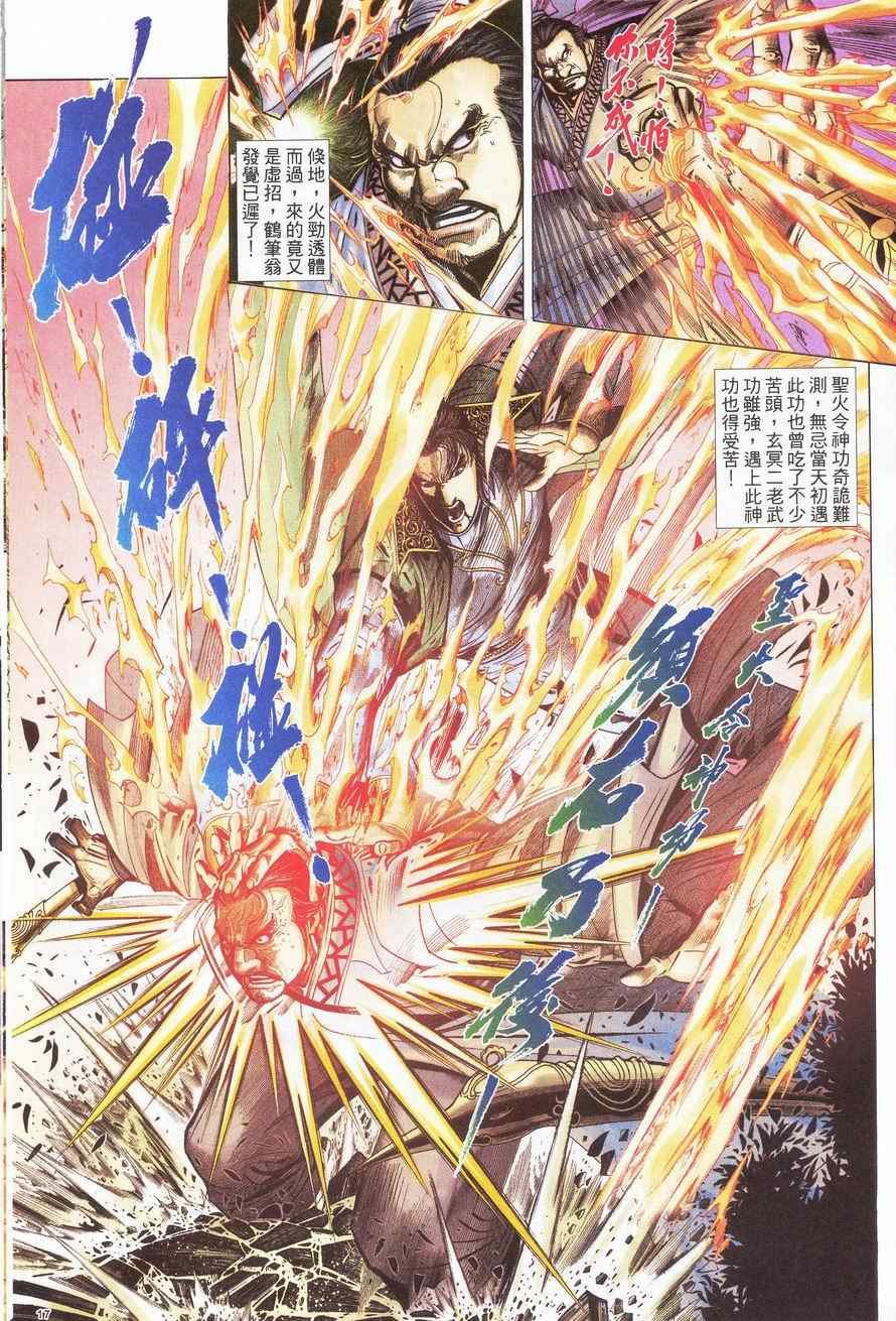 第85话