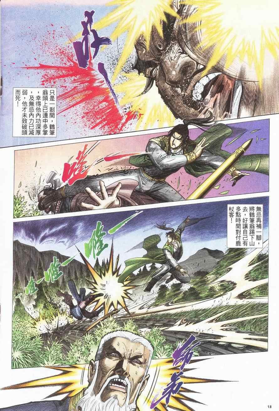 第85话