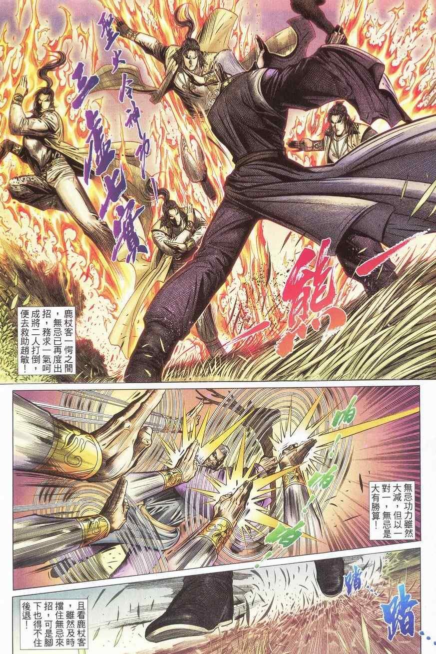 第85话
