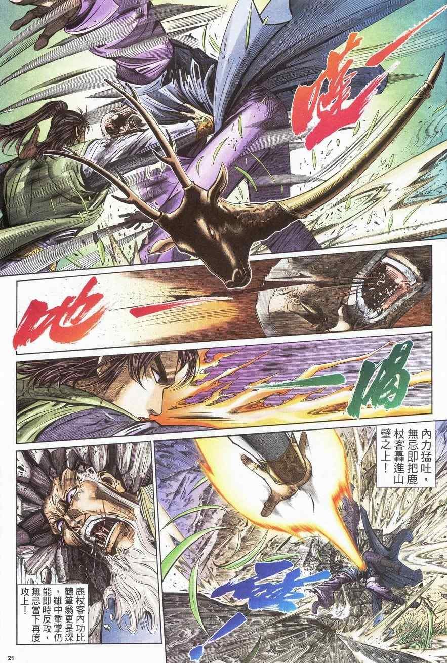 第85话
