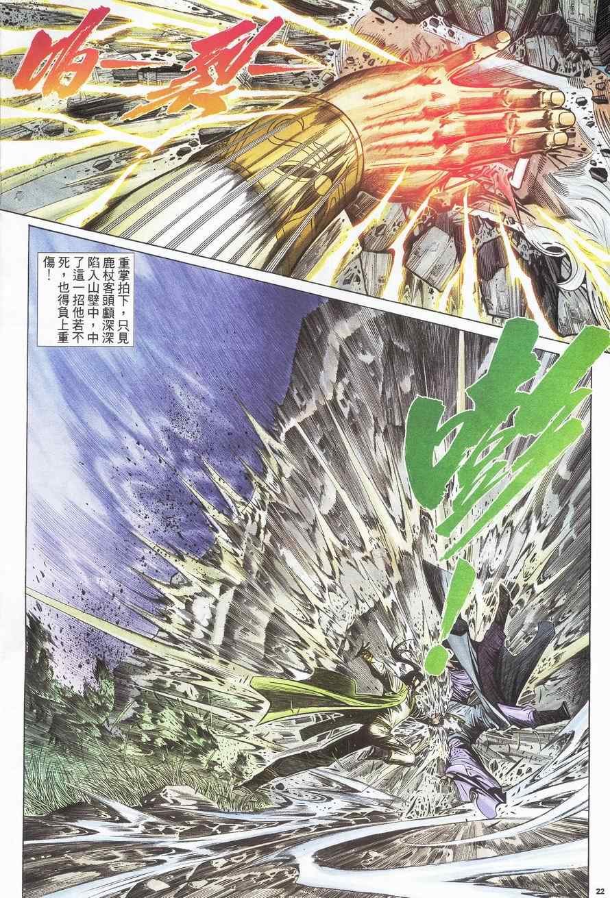 第85话