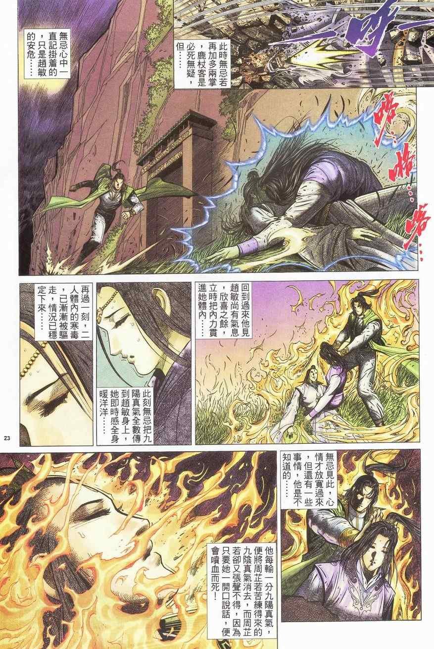 第85话