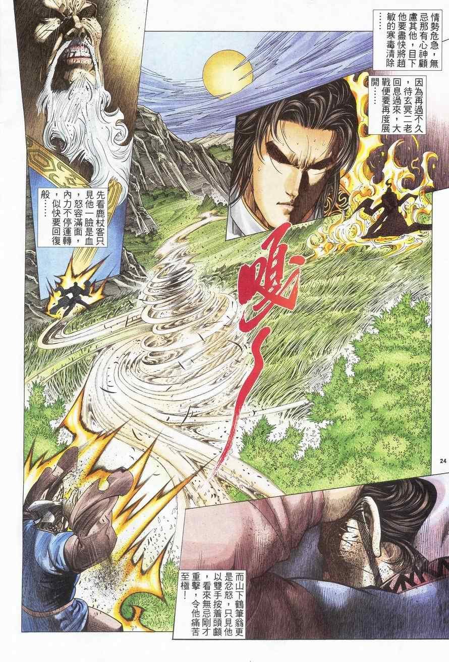 第85话