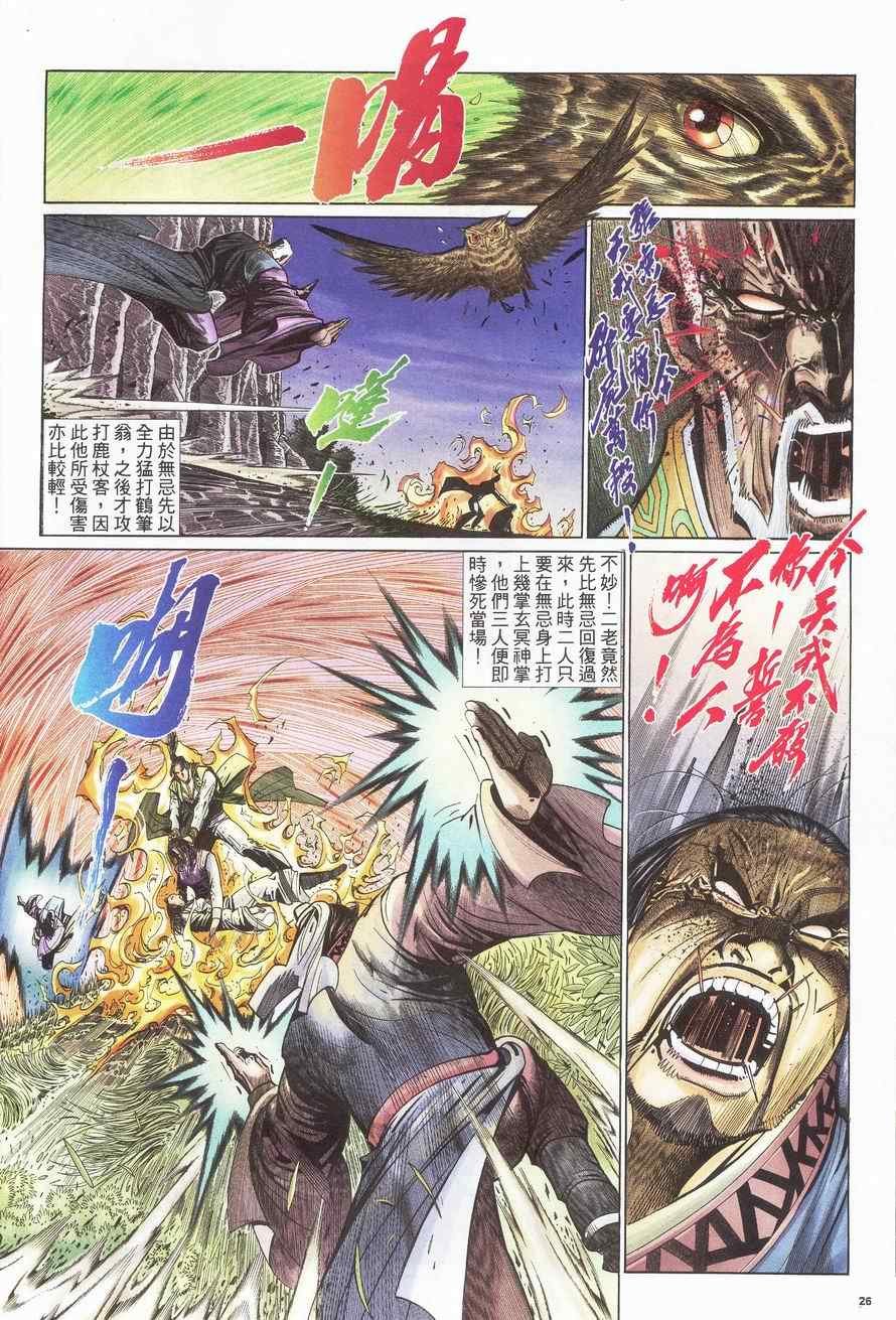 第85话