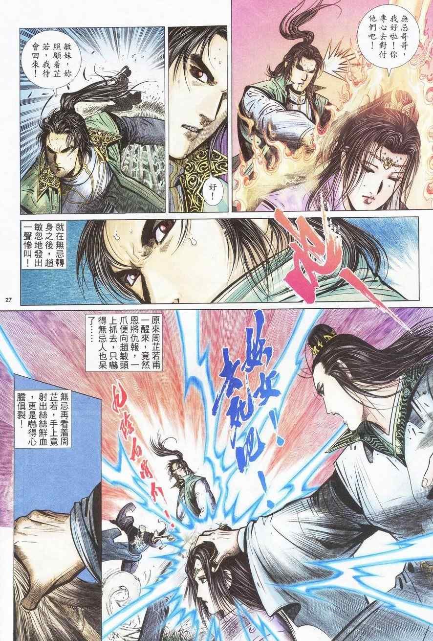 第85话