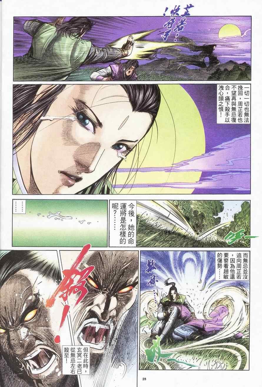 第85话