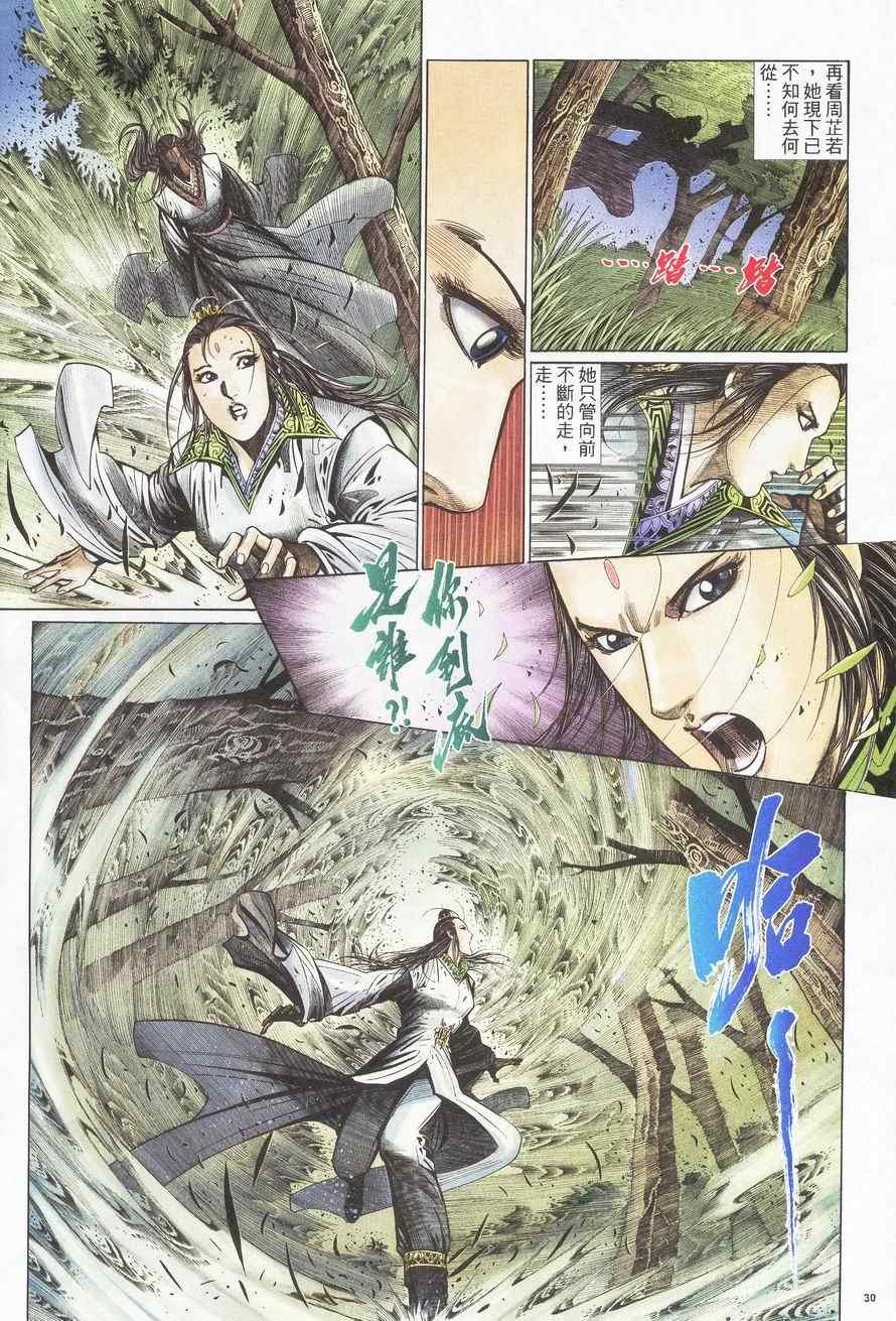 第85话
