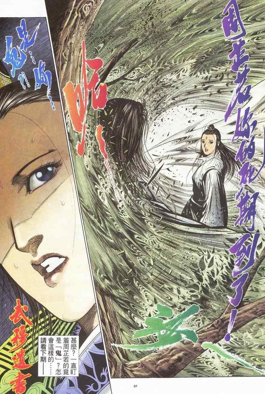 第85话