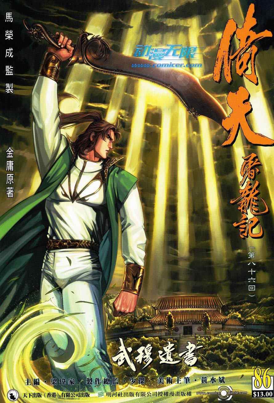 第86话