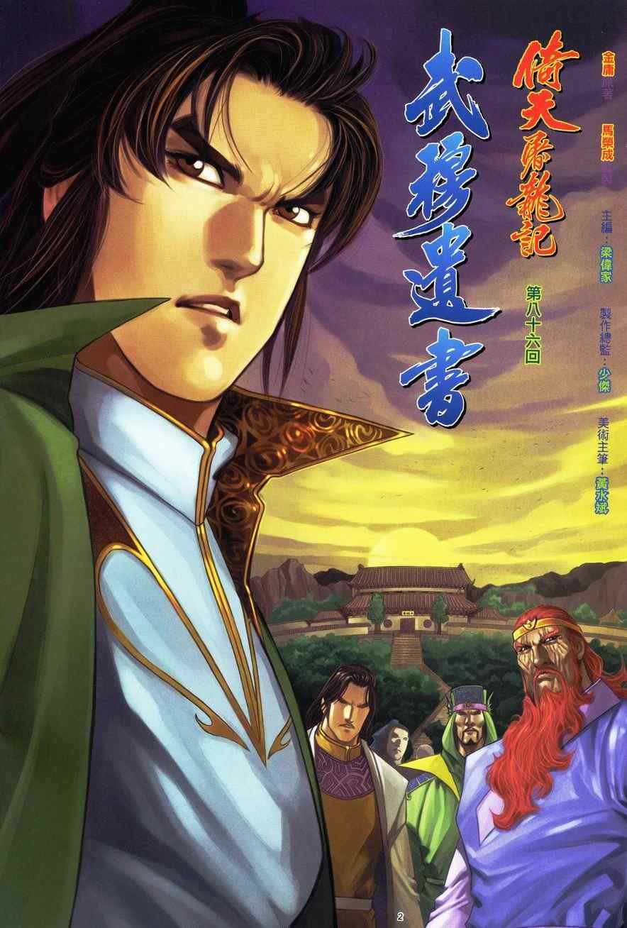 第86话