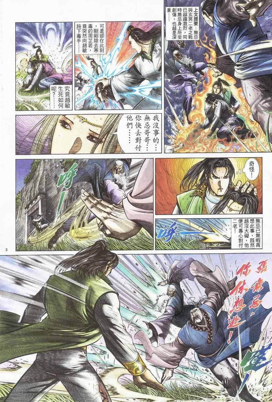 第86话