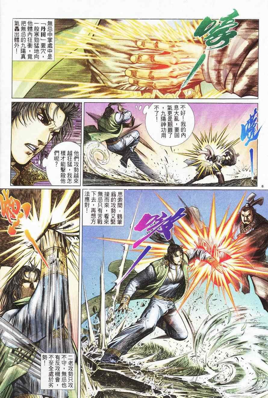 第86话