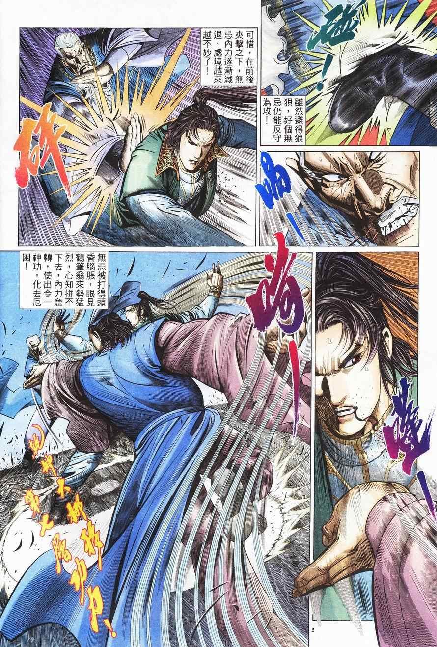 第86话